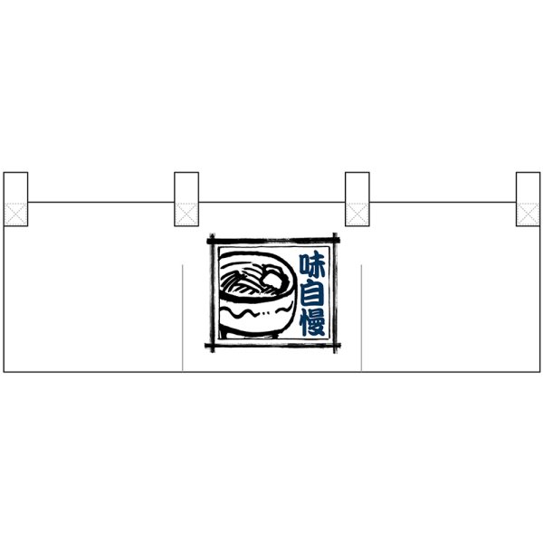 画像1: ポリのれん うどん四角イラスト No.25303 (1)