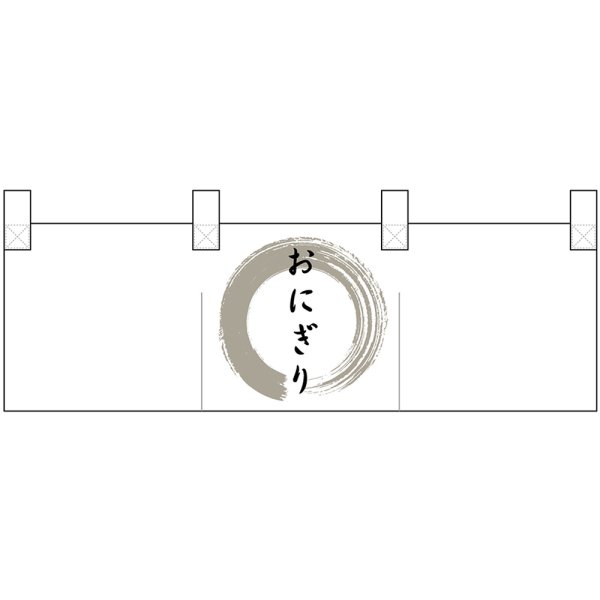 画像1: ポリのれん おにぎり 灰色丸 No.25319 (1)