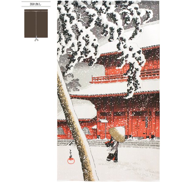 画像1: のれん 半間 暖簾 ピエゾ 雪景色 No.42183 (1)