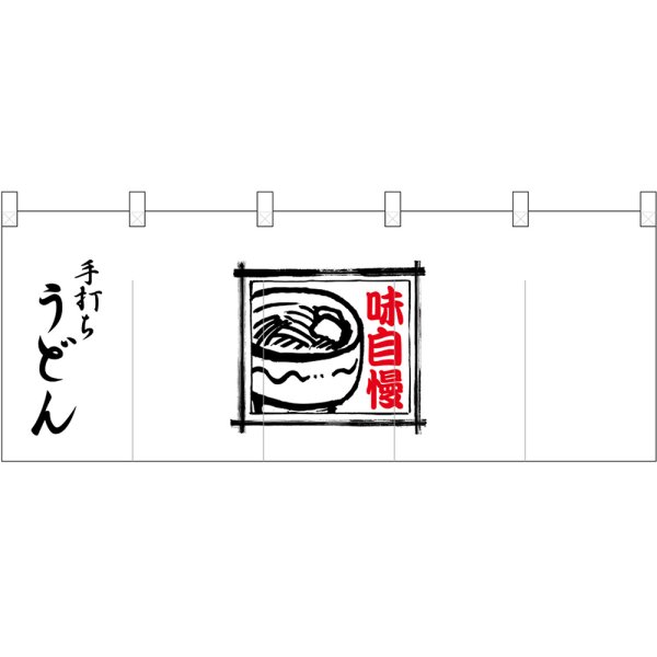 画像1: 五巾のれん 四角イラストうどん No.25104 (1)