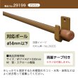 画像2: 室内用のれん棒受け 薄茶 2個入 No.29199 (2)