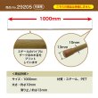 画像2: のれん棒 (スチール) 長さ1m 直径10〜13mm 木目茶 No.29205 (2)