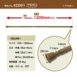 画像2: つっぱり棒 (スチール) 長さ70〜120cm 直径11〜20mm ブラウン No.42091 (2)