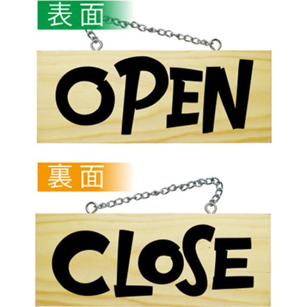 画像1: 営業中看板 木製看板 木製サイン (小サイズ横) イタリアン OPEN CLOSE No.2624 (1)