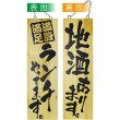 画像1: 営業中看板 木製看板 木製サイン (大サイズ) ランチやってます 地酒あります No.2994 (1)