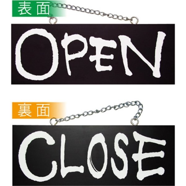 画像1: 営業中看板 木製看板 木製サイン (中サイズ横 黒) OPEN CLOSE No.3979 (1)